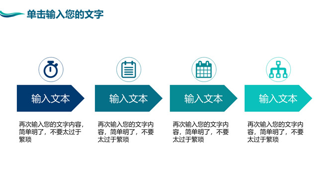 简约医疗医学通用PPT模板_第4页PPT效果图