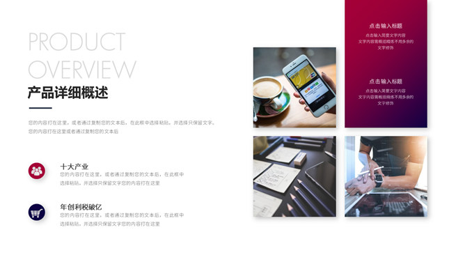科技风公司企业介绍PPT模板_第14页PPT效果图