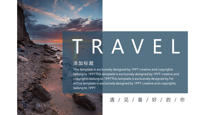 毕业旅行照片相册PPT模板_第2页PPT效果图