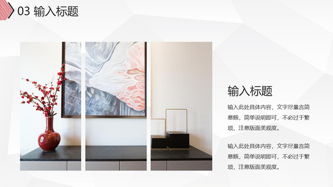 家居设计作品集展示PPT模板_第12页PPT效果图