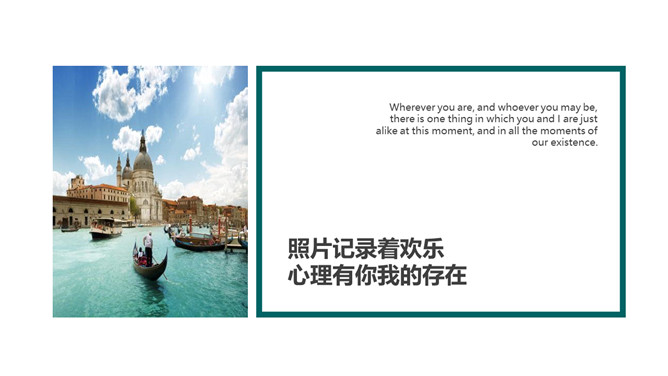 青春毕业旅行相册PPT模板_第8页PPT效果图