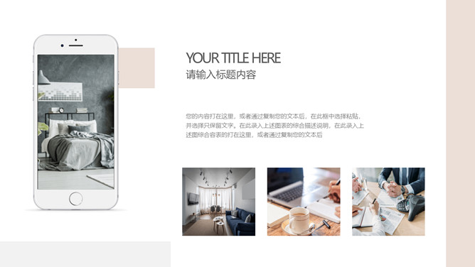 家具装修促销活动展示PPT模板_第4页PPT效果图