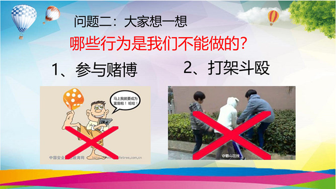 小学生法治教育班会PPT模板_第8页PPT效果图