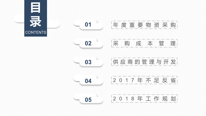 简约实用工作总结计划PPT模板_第2页PPT效果图