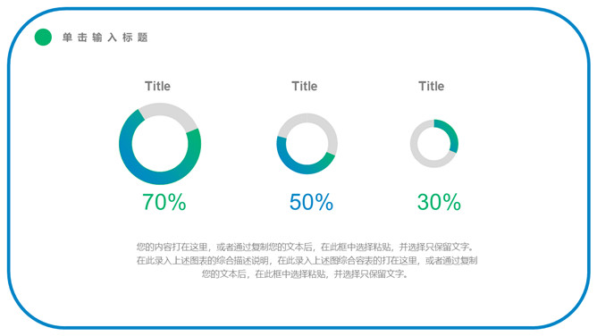 简约蓝绿渐变医疗行业PPT模板_第14页PPT效果图