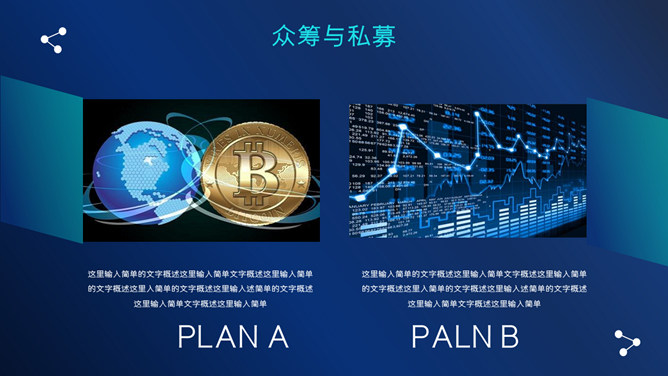 深蓝科技风区块链技术介绍PPT模板_第13页PPT效果图