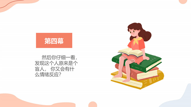 情绪管理做情绪的主人PPT模板_第14页PPT效果图