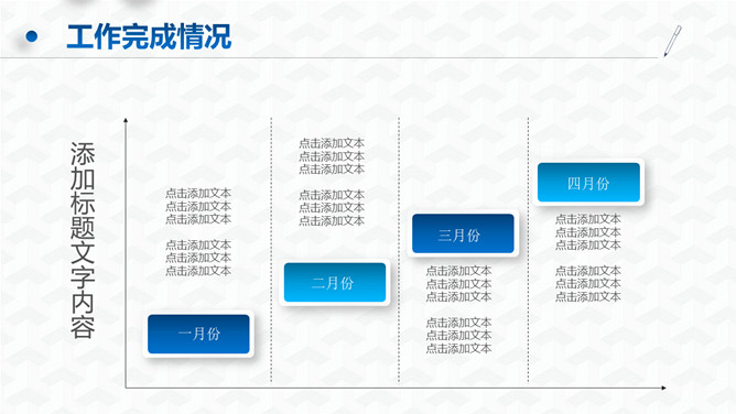 建设银行工作总结PPT模板_第12页PPT效果图