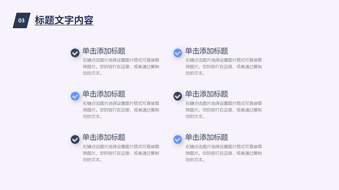 教师教学说课公开课PPT模板_第12页PPT效果图