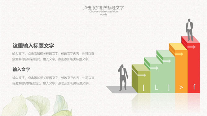 小清新向日葵个人简历PPT模板_第13页PPT效果图