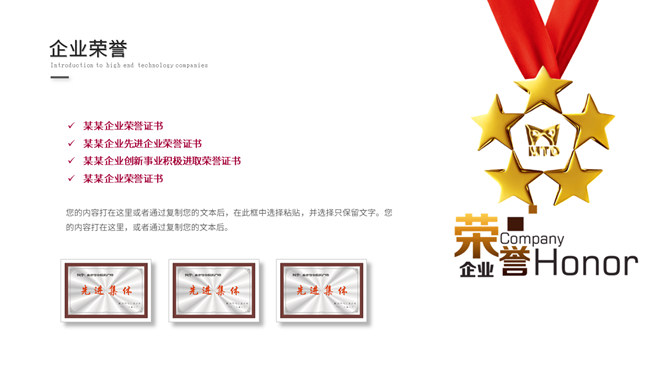 科技风公司企业介绍PPT模板_第10页PPT效果图