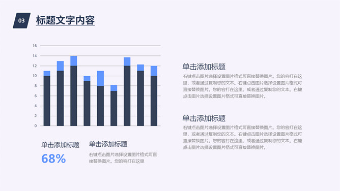 教师教学说课公开课PPT模板_第11页PPT效果图