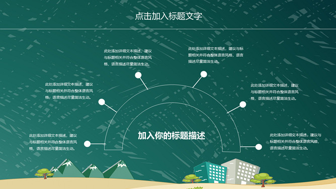 幼儿园小学教育教师说课PPT模板_第4页PPT效果图