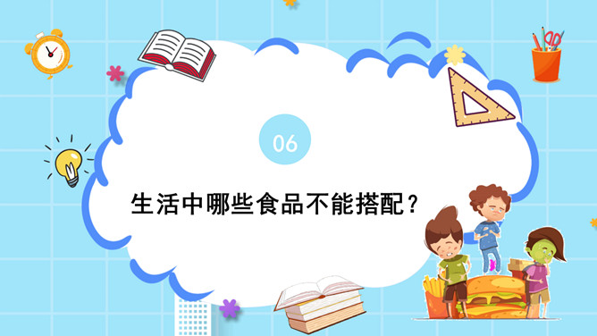 食品安全防食物中毒教育PPT模板_第13页PPT效果图