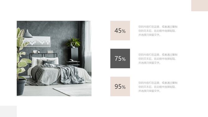 家具装修促销活动展示PPT模板_第7页PPT效果图