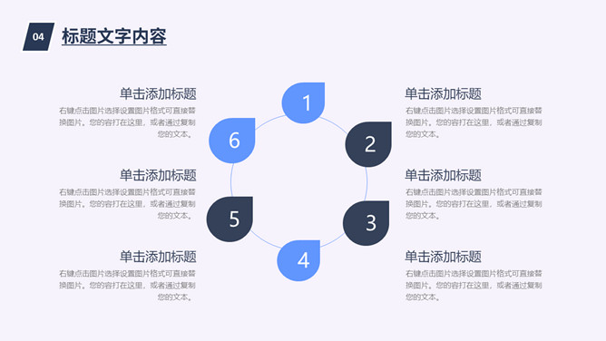 教师教学说课公开课PPT模板_第15页PPT效果图