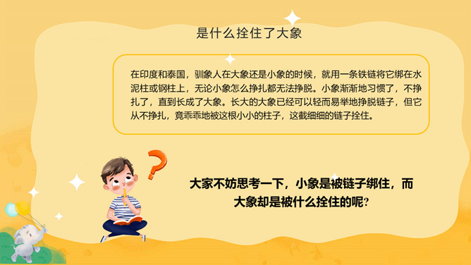 养成良好习惯班会PPT模板_第1页PPT效果图
