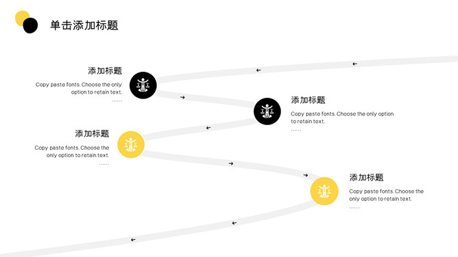 黑黄配色点线创意时尚PPT模板_第13页PPT效果图