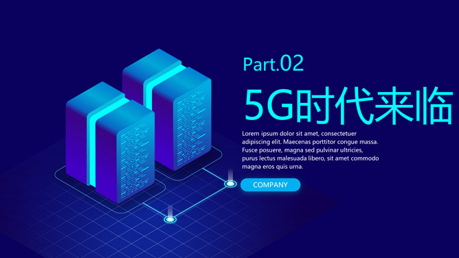 5G网络时代简介PPT模板_第8页PPT效果图