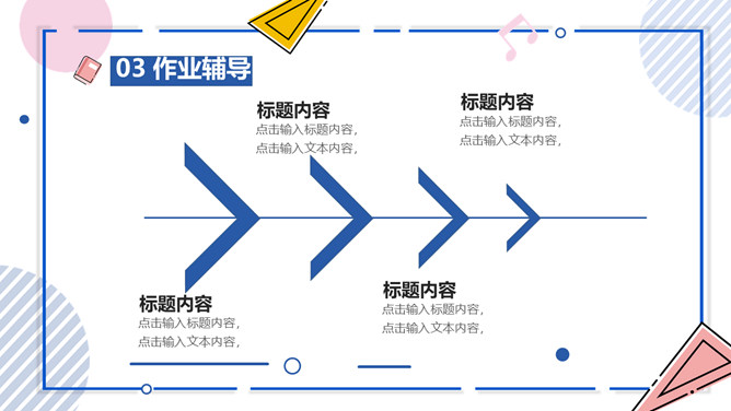 MBE风课外辅导班招生PPT模板_第13页PPT效果图