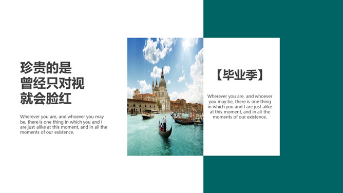 青春毕业旅行相册PPT模板_第12页PPT效果图