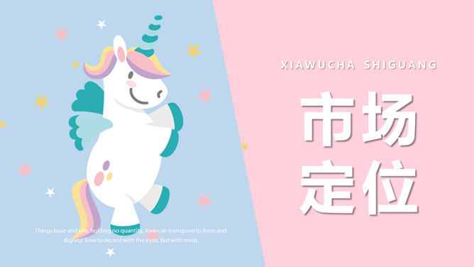 马卡龙色甜品甜点饮品品牌推广PPT模板_第3页PPT效果图