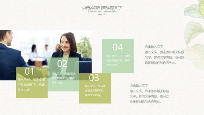 小清新向日葵个人简历PPT模板_第7页PPT效果图