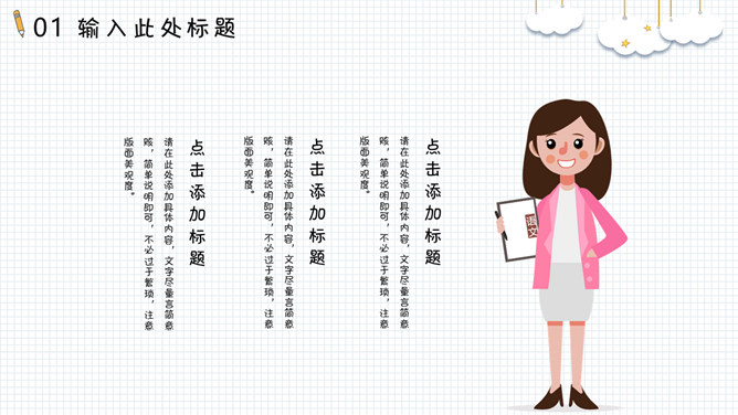 可爱卡通幼儿园家长会PPT模板_第6页PPT效果图