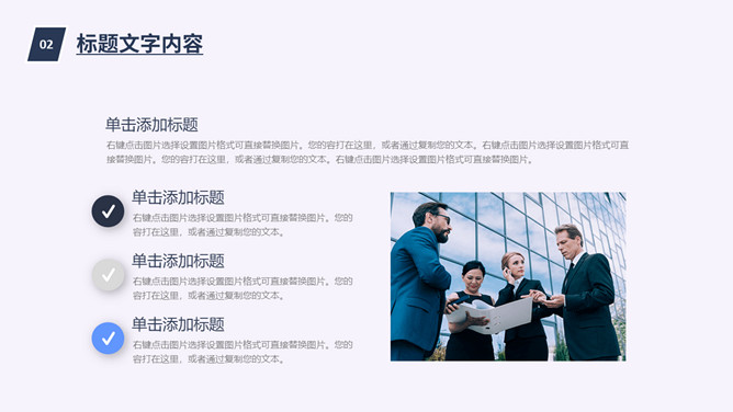 教师教学说课公开课PPT模板_第5页PPT效果图