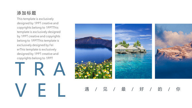 毕业旅行照片相册PPT模板_第14页PPT效果图