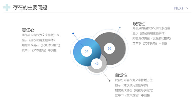 医院工作总结报告PPT模板_第11页PPT效果图