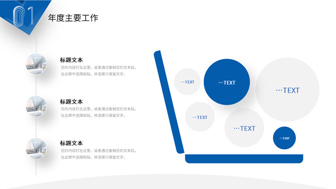 大气部门年终工作总结PPT模板_第7页PPT效果图