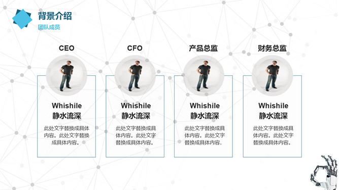 点线粒子创新科技人工智能PPT模板_第3页PPT效果图