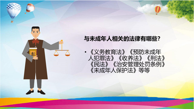 小学生法治教育班会PPT模板_第3页PPT效果图