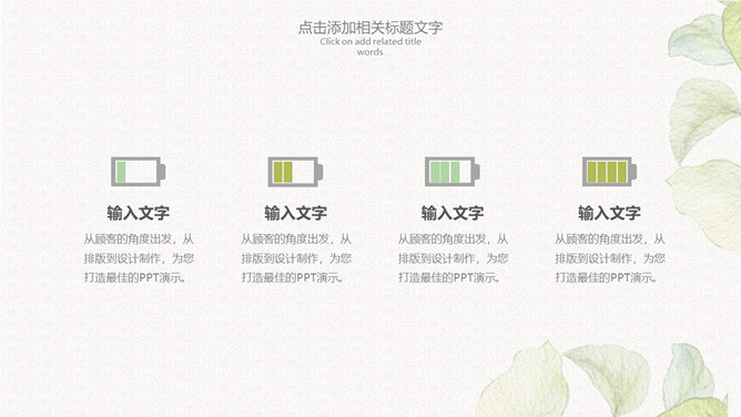 小清新向日葵个人简历PPT模板_第15页PPT效果图