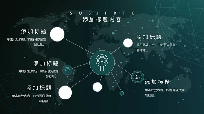 创意科技行IT业通用PPT模板_第15页PPT效果图