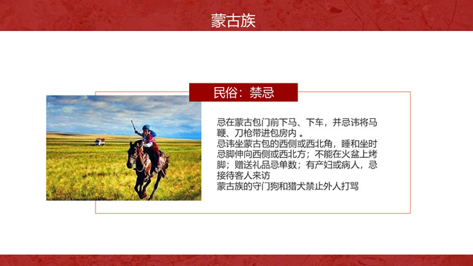 古书风格少数民族民俗介绍PPT模板_第15页PPT效果图