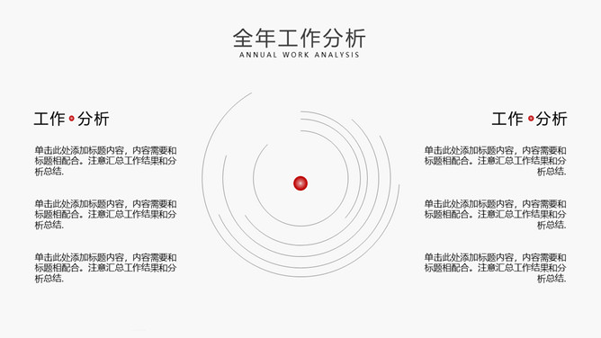 简约灰色年终工作总结PPT模板_第8页PPT效果图