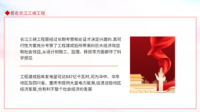 马克思主义学习交流PPT模板_第6页PPT效果图