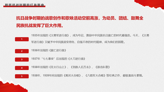 峥嵘岁月传抗战精神PPT模板_第9页PPT效果图