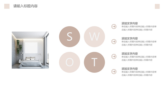 家具装修促销活动展示PPT模板_第12页PPT效果图