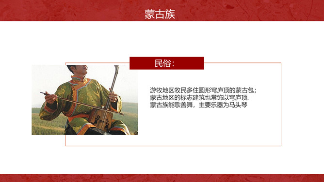 古书风格少数民族民俗介绍PPT模板_第13页PPT效果图