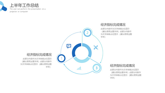 医院年终工作总结PPT模板_第9页PPT效果图