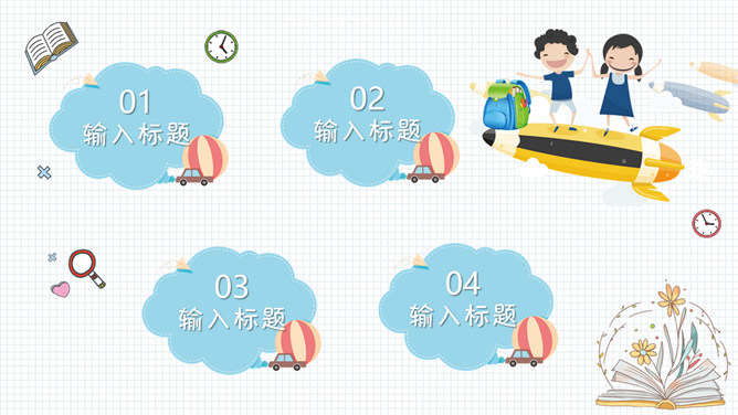 可爱卡通幼儿园家长会PPT模板_第1页PPT效果图