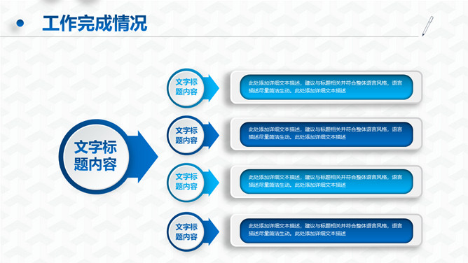 建设银行工作总结PPT模板_第14页PPT效果图