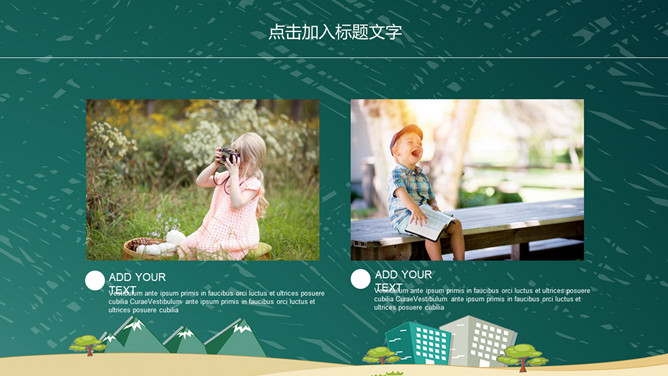 幼儿园小学教育教师说课PPT模板_第11页PPT效果图