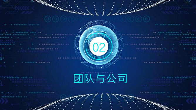 深蓝科技风区块链技术介绍PPT模板_第7页PPT效果图