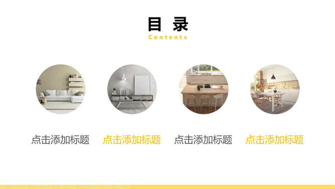 家具产品展示室内设计方案PPT模板_第2页PPT效果图