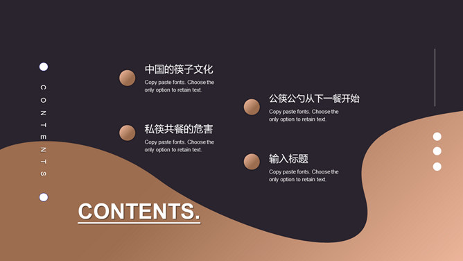 倡导文明就餐请用公筷公勺PPT模板_第1页PPT效果图