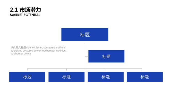 大气简约蓝色商务PPT模板_第10页PPT效果图